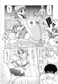 [Sasamine Hidetoshi] In To Boddy