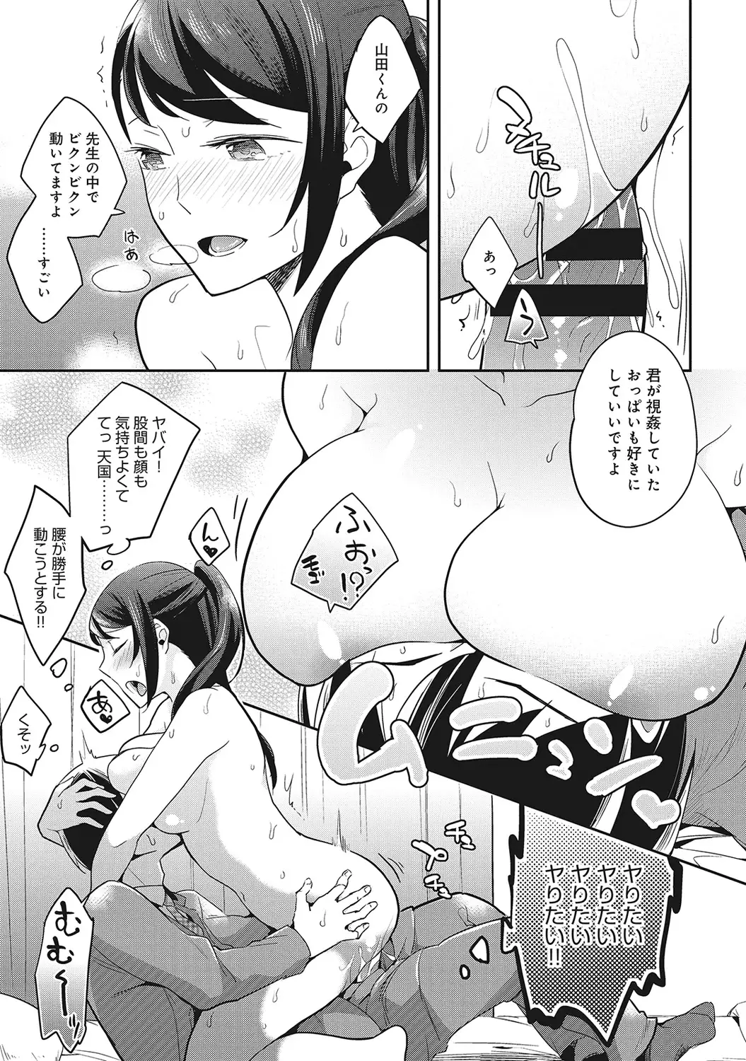 アナンガ・ランガ Vol.6