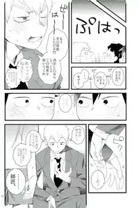 Tell me, Master - おしえてししょう