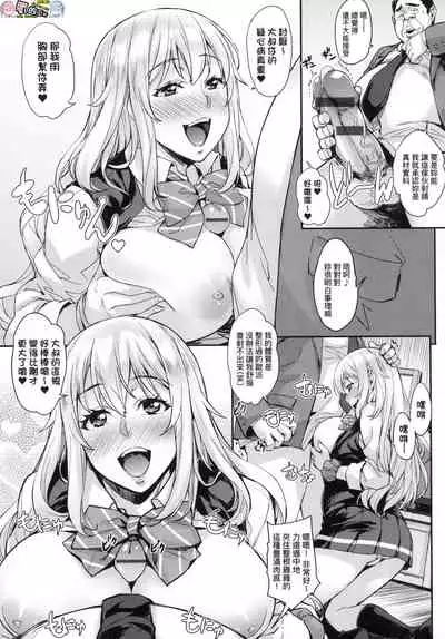 J-kei Seifuku Joshi Ecchi Shiyo