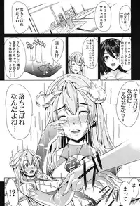 COMIC MUJIN 2013-08 [Digital]