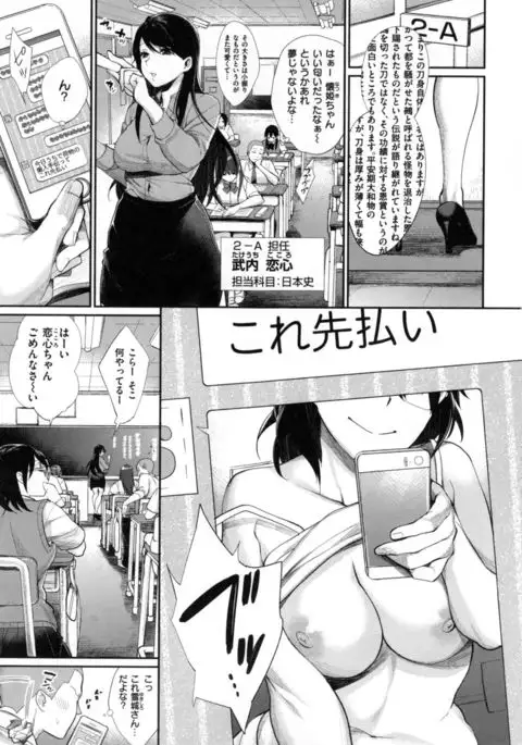 Joshi OtaCir no Ouji-sama - The Prince of Girl's Otaku Circle