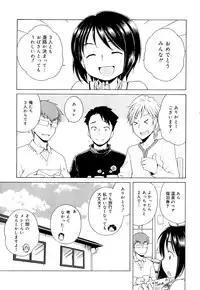[Inuboshi] Tsukimisou no Akari