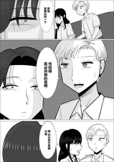 Choushin Bijukujo ni Netorareru Kareshi | 被好身材的漂亮熟女NTR的男朋友