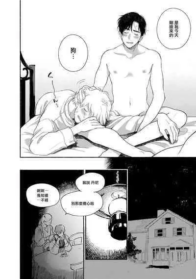 Rumspringa no Joukei | 徘徊期少年 Ch. 1-5