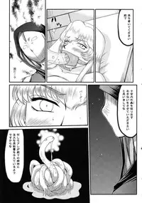 (C78) [LTM. (Taira Hajime)] Nise Dragon Blood! 17 1/2