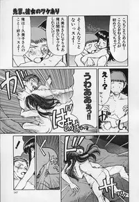 [Haneda Toshinori (Sokabe Toshinori)] VERY SWEET PORTION