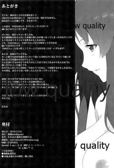 the book of "mio" 3