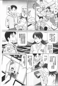 [Kazuki Misaki] In Morals Bible [Chinese]