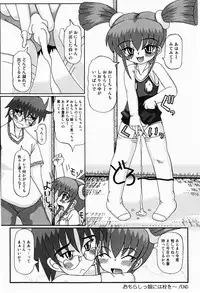 [Akira Hajime] Mini Love