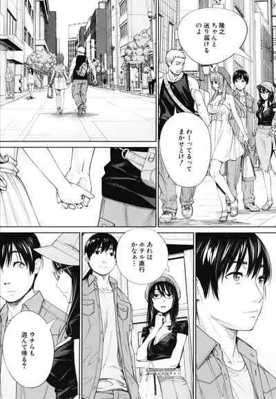 Chitose