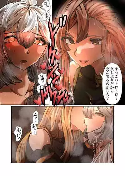 [Yanagie Terasu] ーソーンとシルヴァー (グランブルーファンタジー)
