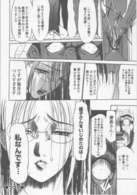 [Psycho] Seifuku Ana - The Uniform with Flesh Hole