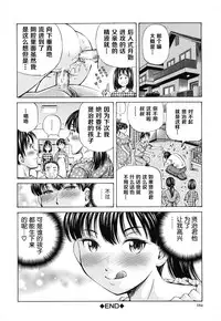 [Komine Tsubasa] Ninshin Paradox [Chinese] [罗洁爱儿个人汉化]