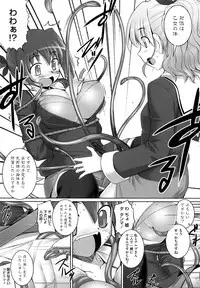 [Namonashi] Ken yori Tsuyoshi - Mightier Than The Sword.