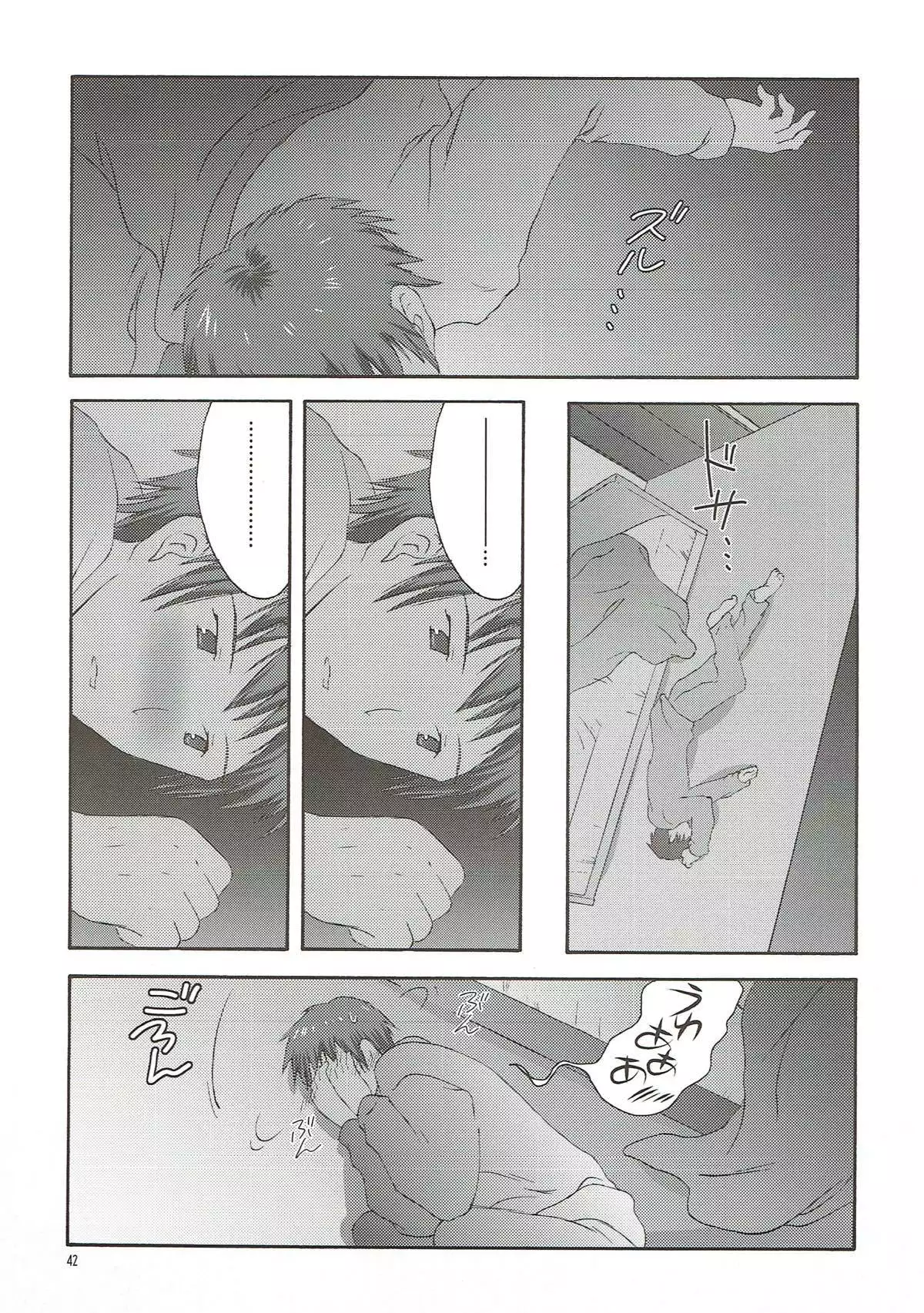 Yuuutsu no Owari