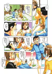 [Otonano Gu-wa (Yamada Tarou (Kamei))] Kaseifu Monogatari Jo