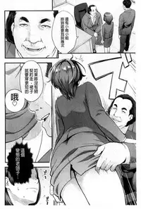 [Mikami Cannon] Zecchou Yokkyuu | 絶頂慾求 [Chinese]