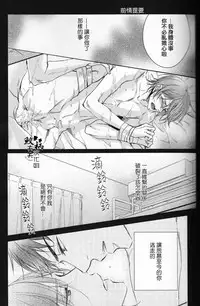 (C88) [Oshinobee(Yamada Papiko)] Skin3 (Free!) [Chinese]