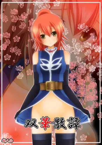 (にっしっし) エア新刊
