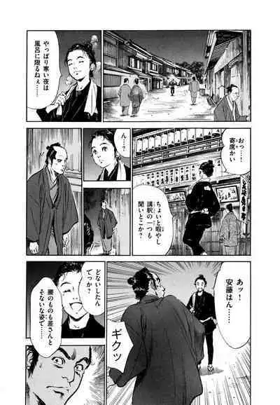 Ukiyo Tsuya Zoushi 4
