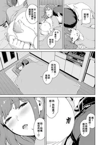 [Iwasaki Yuuki] Etsuran Kinshi [Chinese] [漢化組漢化組×我尻故我在] [Digital]