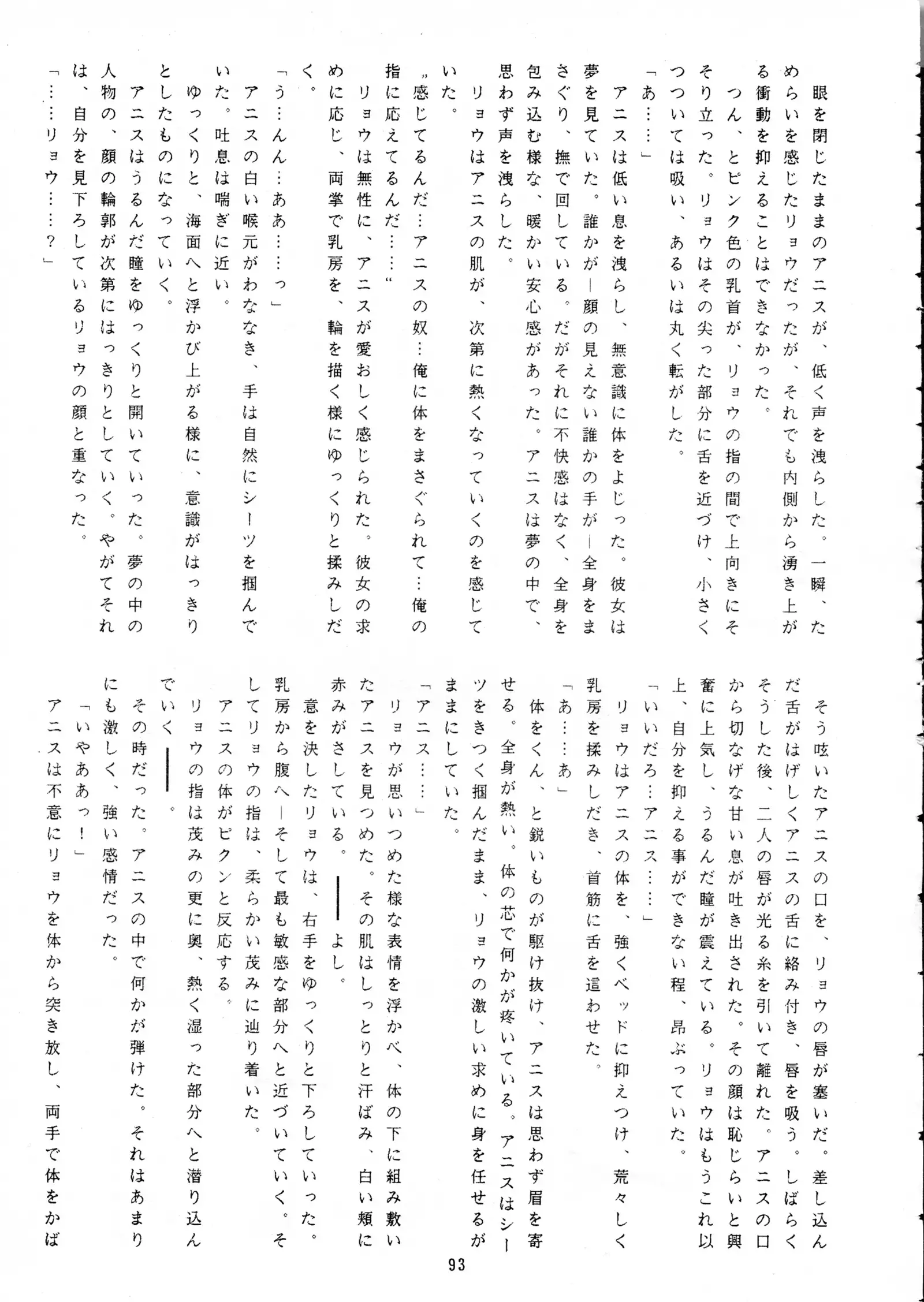 Chou-on Sensei