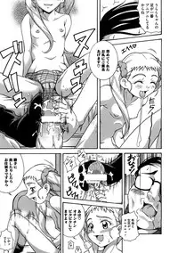 [Anthology] Cure Cure Ryoujoku Emaki Pre●ure EroParoAnthology (Yes! Precure 5)