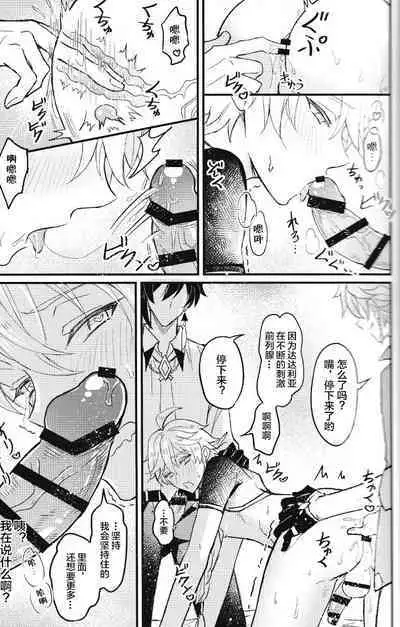 欲情劣情発情も地脈異常のうち？