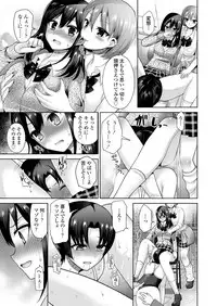 Girls forM Vol.19