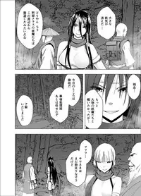 [Crimson] Shin Taimashi Kaguya 4