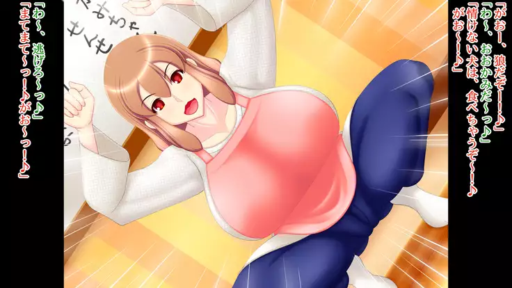 Dog's Wife ~Hypnotized Nursery Teacher's Happy Diary~