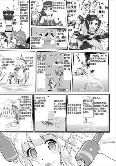 Teitoku no Ketsudan Zettai Kokubouken | 提督的决断 绝对国防圈