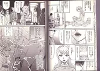 [Kamakiri] Goukan Shinya Eigyou