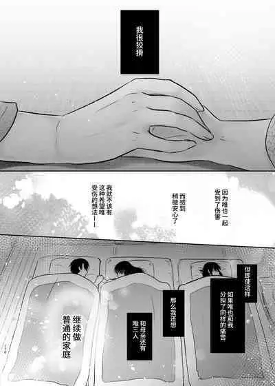Otomari Sex Soushuuhen | 过夜性爱总集篇