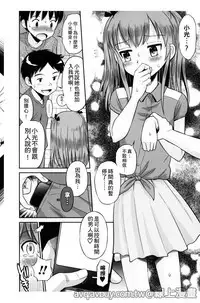 Bokura no Fujun Isei Kouyuu | 我們的不正當男女關係