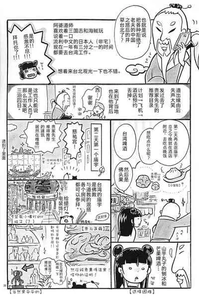 偶像娼年