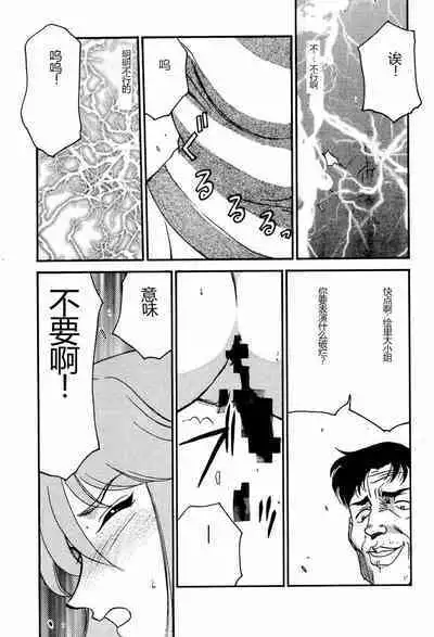 Shuusaku To Issho Kain