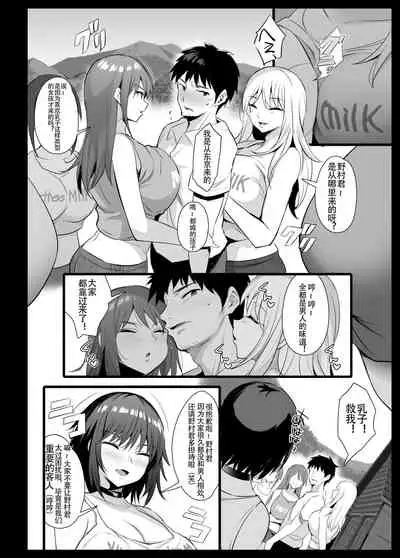 Sakunyuu Mura