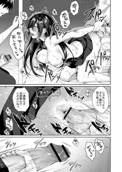Ryouran Emotion