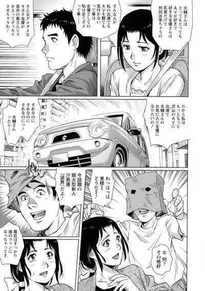 Ochinpo Aikou Bijyo Club