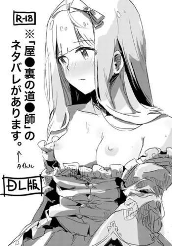 前後中出し仰け反りアクメイシュタル