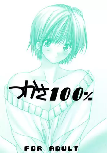 (C64) [Yasyokutei (Akazaki Yasuma)] Iichiko 100% (Ichigo 100%)