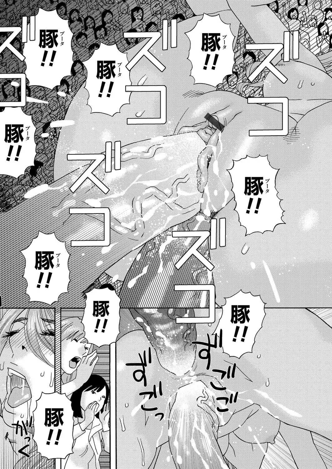 肉の塔 Ch. 01-07