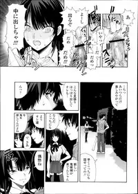 [Fujisaki Makoto] Kyouken Ch.1-4