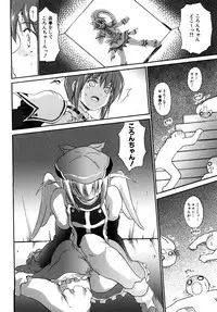 [Asahi] Mahou Shoujo Milky Bell 01