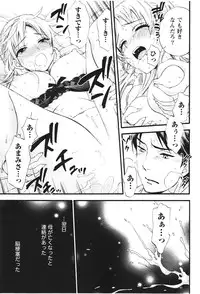 [Kuon Michiyoshi] Anata to Watashi wa Warukunai