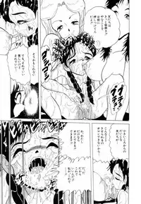 [Kitahara Takeshi] Aijou Monogatari