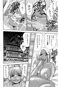 [Bijogi Junction] Scrub Nyuueki
