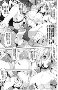 [Somejima] Bitch Harem [Chinese]